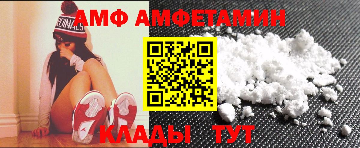 Amphetamine VHQ Жигулёвск