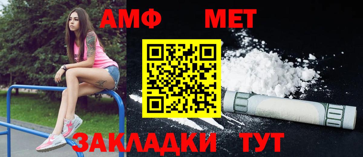 АМФ  АМФ  Вход с VPN  Жигулёвск  АМФ Розовый 