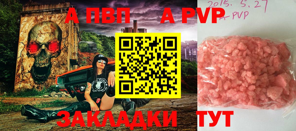 A-PVP СК Жигулёвск