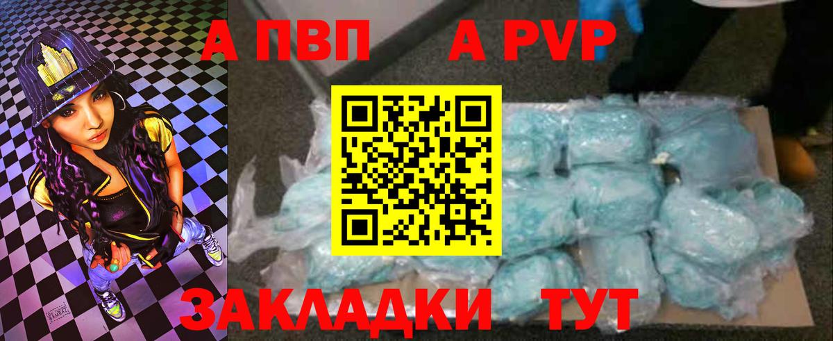 A PVP СК  Альфа ПВП мука  хочу наркоту  Вход с VPN  Жигулёвск 