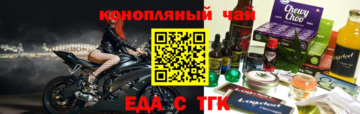 Cannafood марихуана  Вход с VPN  Жигулёвск 