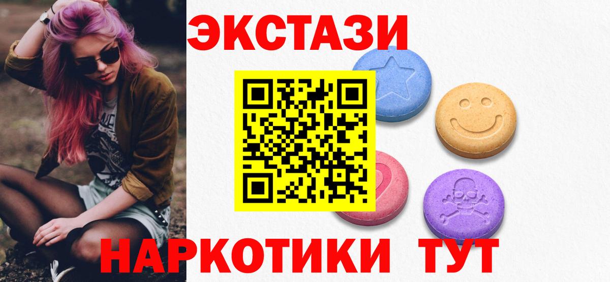Экстази круглые Жигулёвск