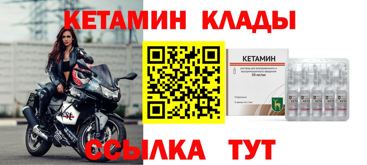 КЕТАМИН ketamine  КЕТАМИН VHQ  Жигулёвск  Вход с VPN 