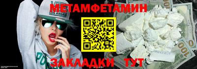 метамфетамин Кунгур