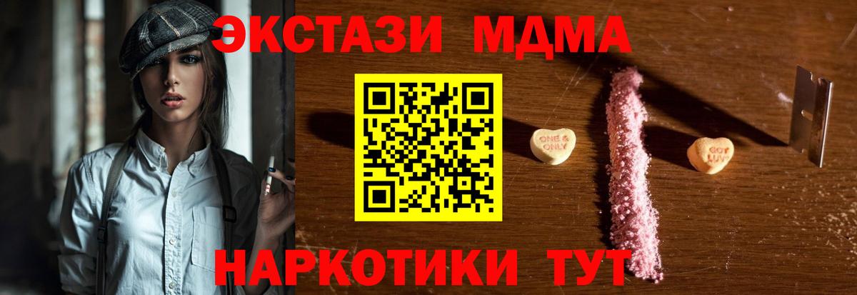 MDMA молли  Вход с VPN  Жигулёвск  МДМА  MDMA кристаллы 