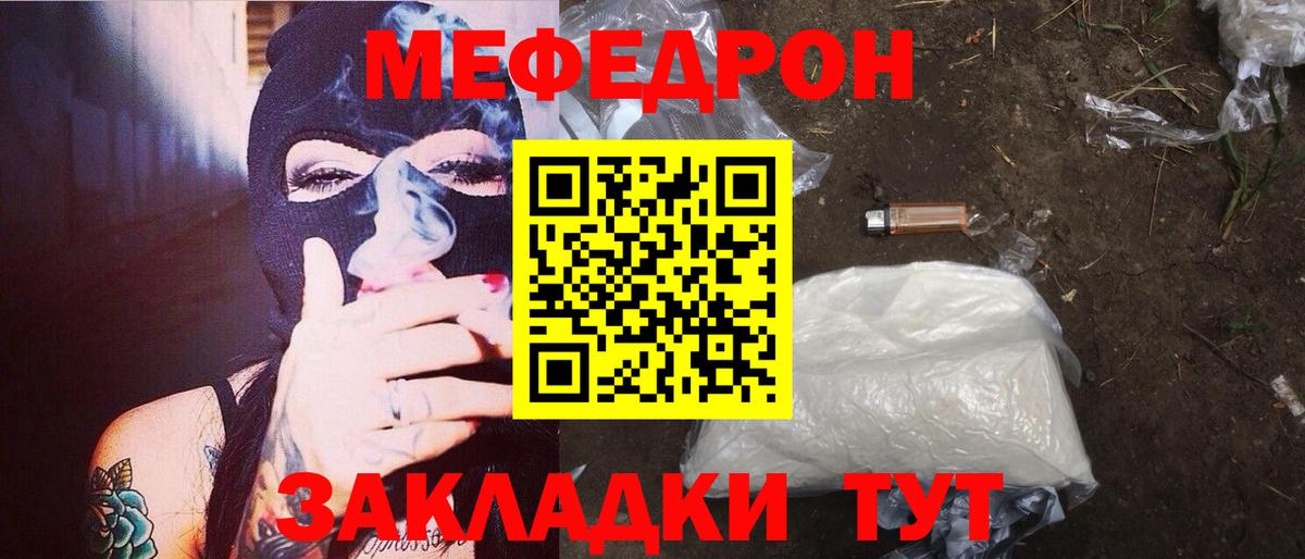 МЕФ мука  Вход с VPN  Жигулёвск 
