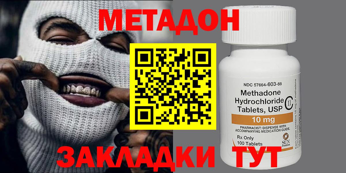 Метадон белоснежный Жигулёвск