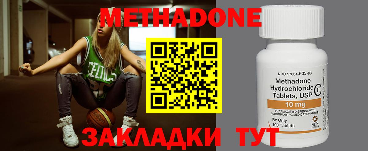 ссылка на мегу зеркало  Вход с VPN  МЕТАДОН белоснежный  Жигулёвск  Метадон кристалл 