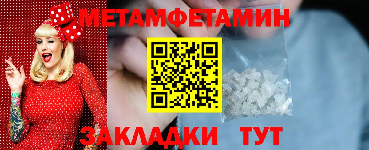 Первитин витя  Вход с VPN  МЕТАМФЕТАМИН  Жигулёвск  Первитин витя 