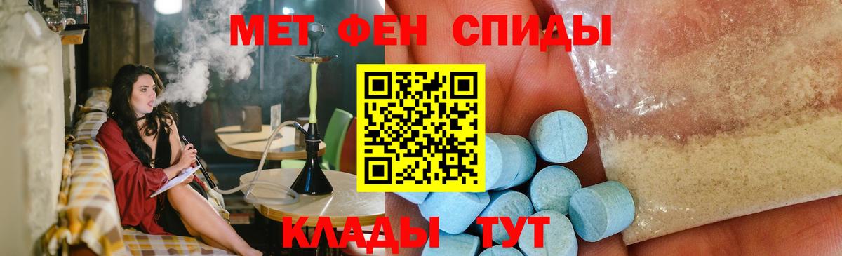 Первитин мет Жигулёвск