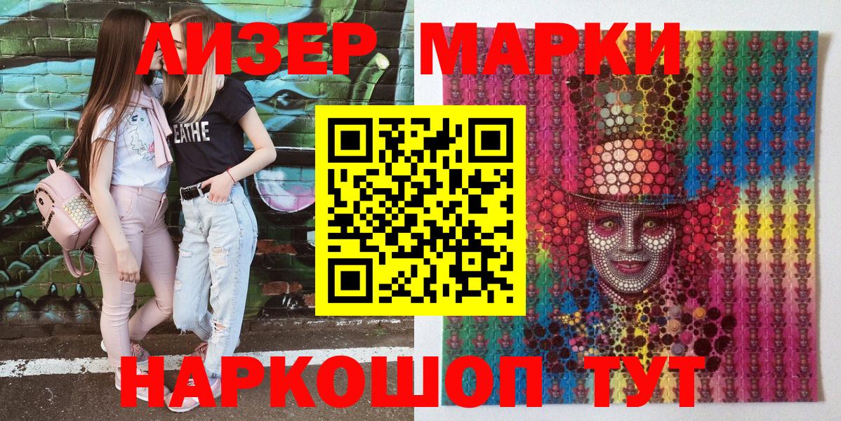 Марки 25I-NBOMe 1500мкг  Марки 25I-NBOMe 1500мкг  Жигулёвск  Вход с VPN 