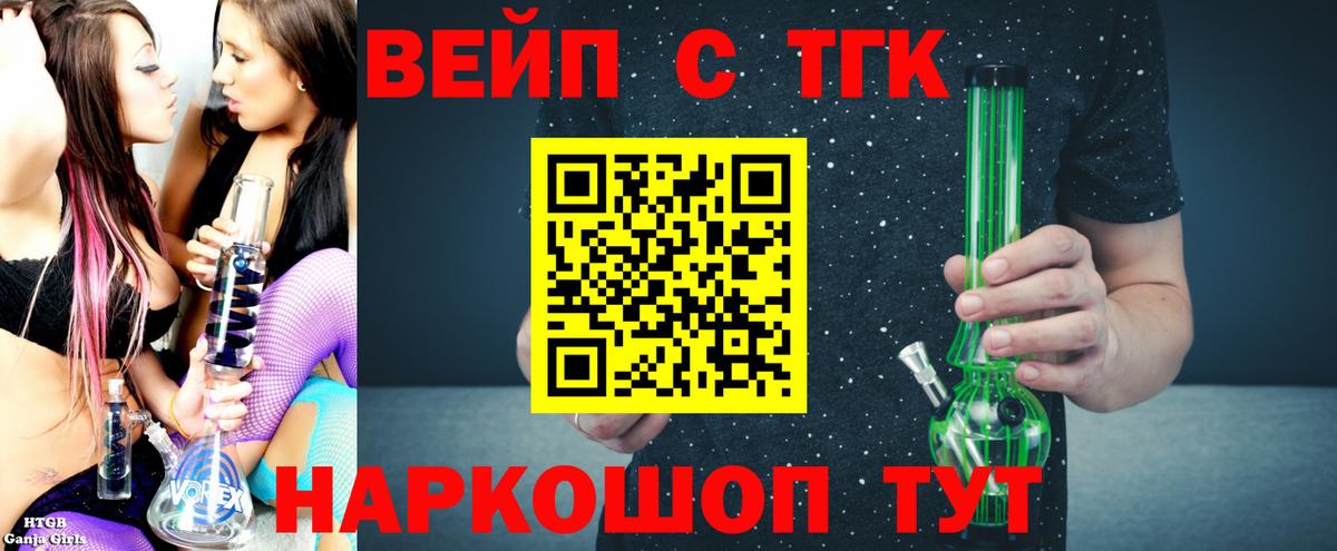 Дистиллят ТГК жижа Жигулёвск